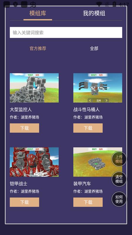 动物战争模拟器模组工具v1.1 最新版 v6.3.3