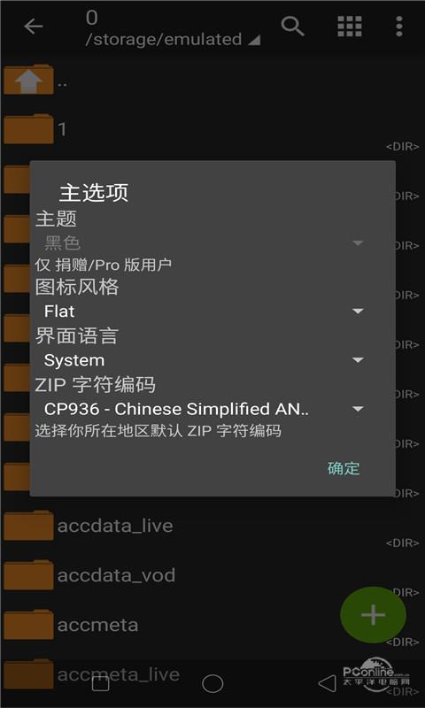 ZArchiver Pro手机版1.0.10 专业最新版 v6.3.2