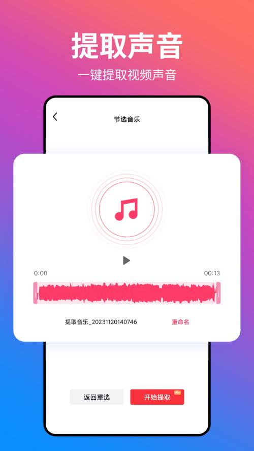 无痕去水印大师app官方安卓版1.0.0.1051最新版 v3.4.2