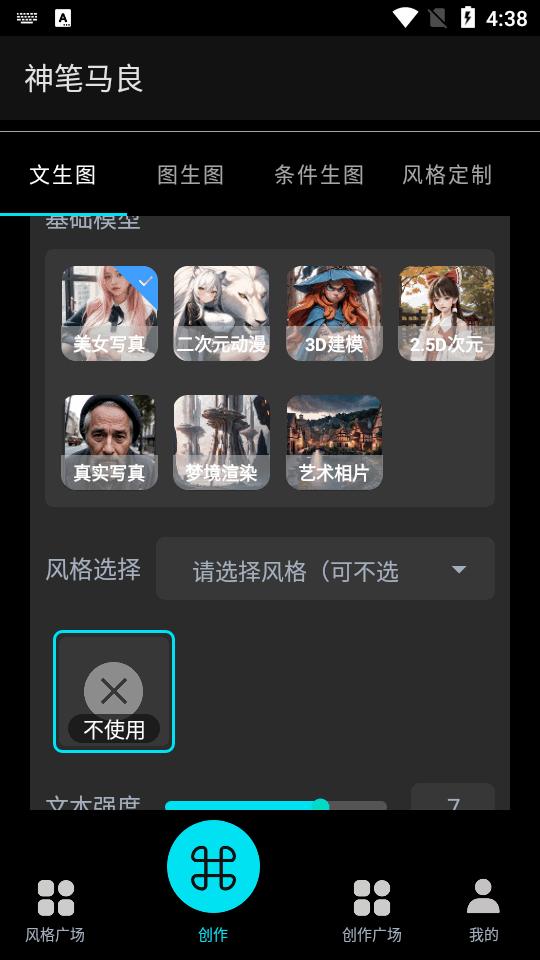 神笔马良ai绘画app1.0.5 安卓免费版 v4.5.4