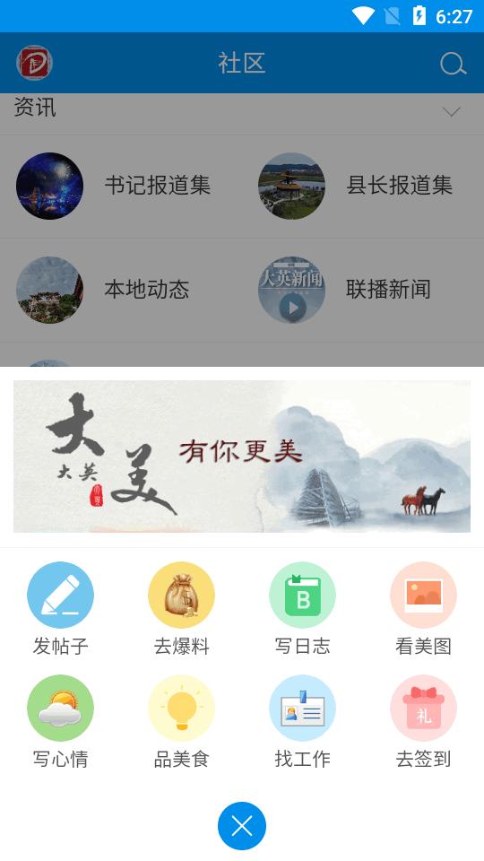 大英融媒新闻客户端v1.1.3 官方正版 v4.4.1