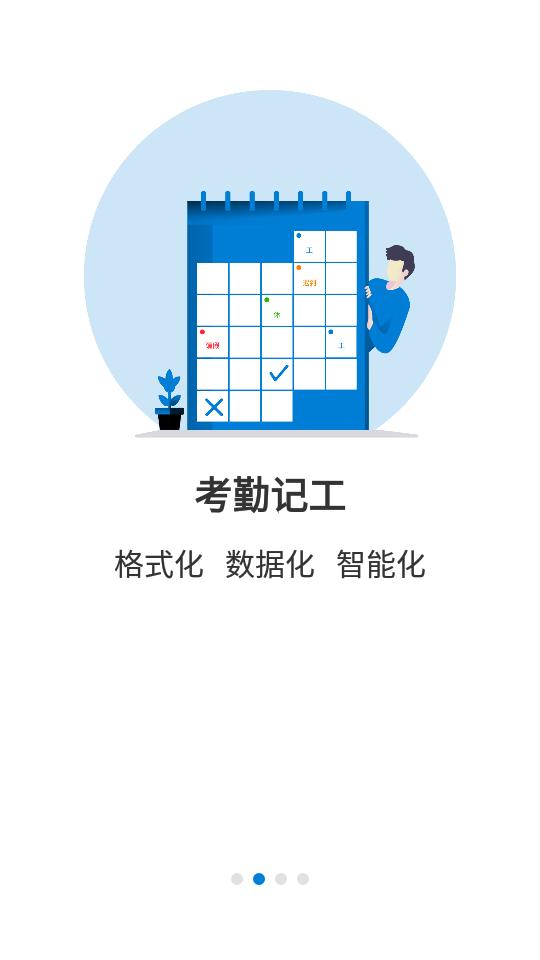 建筑咔咔添加人员3.1.0  官方版 v5.2.1