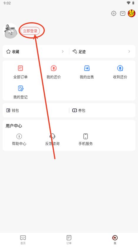 网易藏宝阁渠道版VIVO官方正版