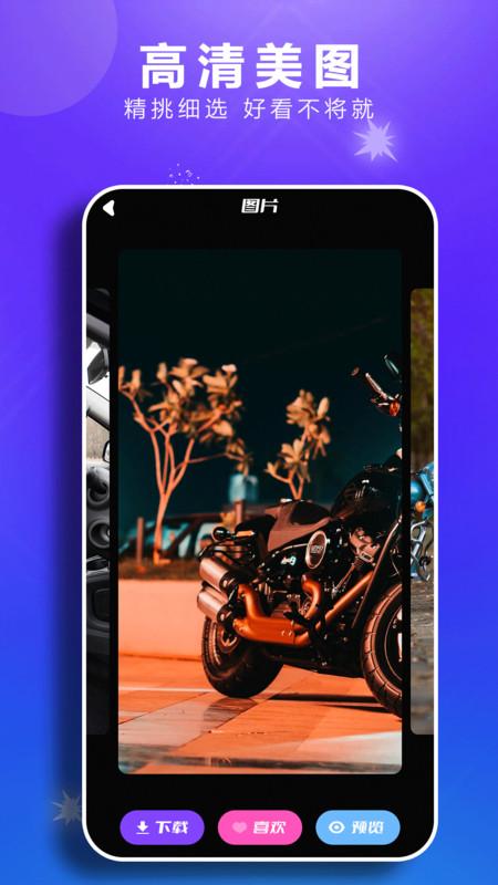 49图库app1.7 安卓版 v5.4.3