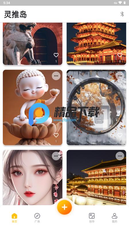 灵推岛app安卓版v1.0.7 最新版 v6.5.1