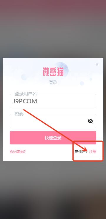 微密猫wemimao软件