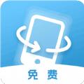 横屏竖屏方向旋转