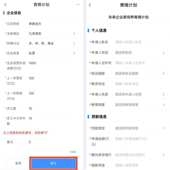 青春重庆2.0最新版 青春重庆2.0最新版
