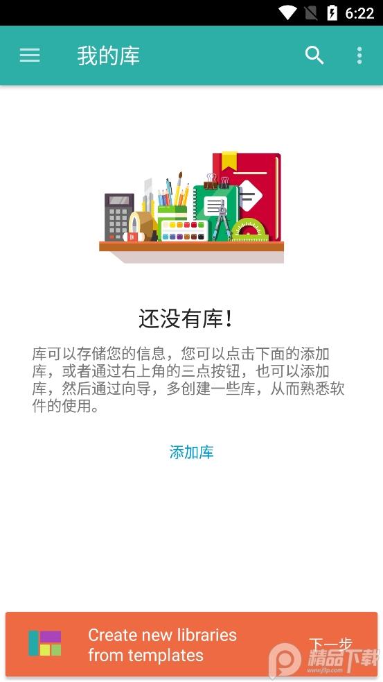 Memento数据库软件v5.5.3 高级版 v5.3.2