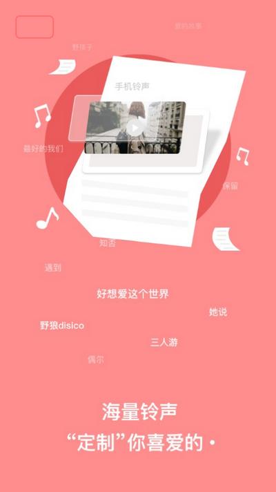 手机铃声制作app1.3.3安卓版 v5.3.1
