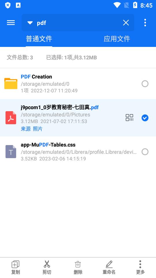 黑盒闪搜文件管理软件app3.9安卓最新版 v4.4.4