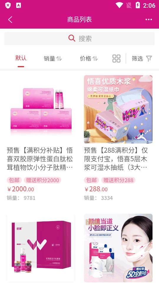 悟喜生活APP官方版v1.8.2.3手机最新版 v6.3.4