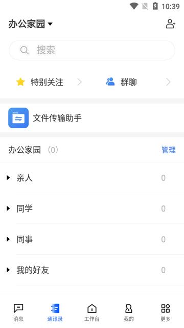 翼连官方客户端 翼连官方客户端