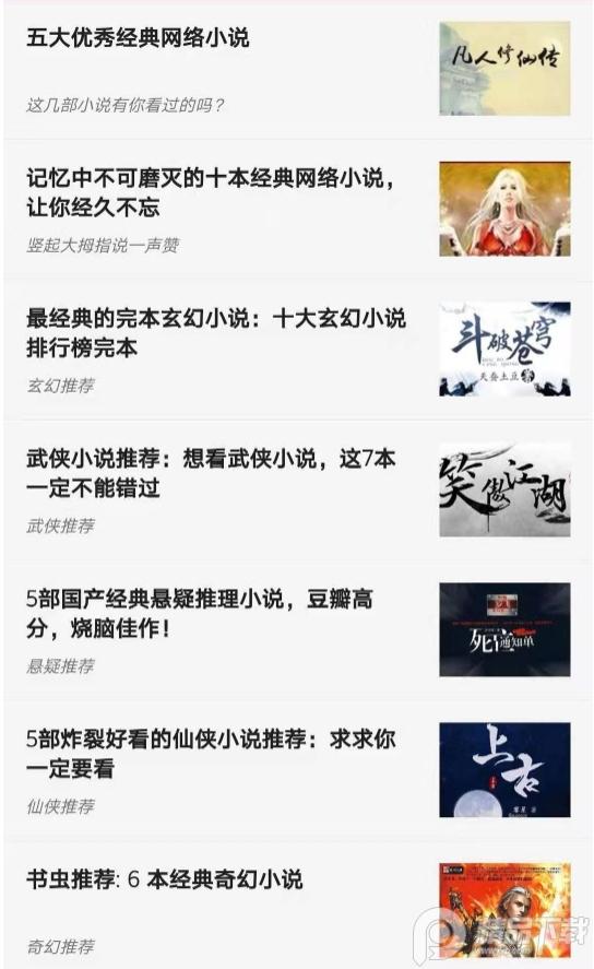 爱上书app安卓最新版v2.1免费版 v6.1.2