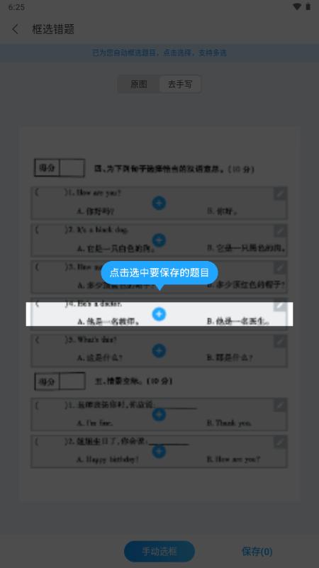 作业全能王app解锁VIP版 作业全能王app解锁VIP版