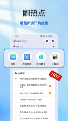 掌上浏览器app手机版v5.0.0 安卓最新版 v5.1.3