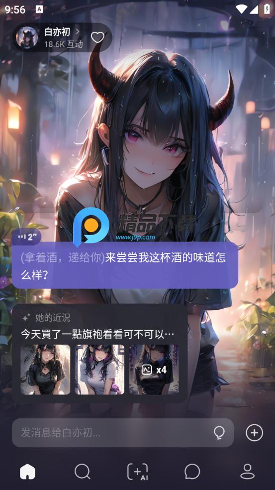 Meco AI软件