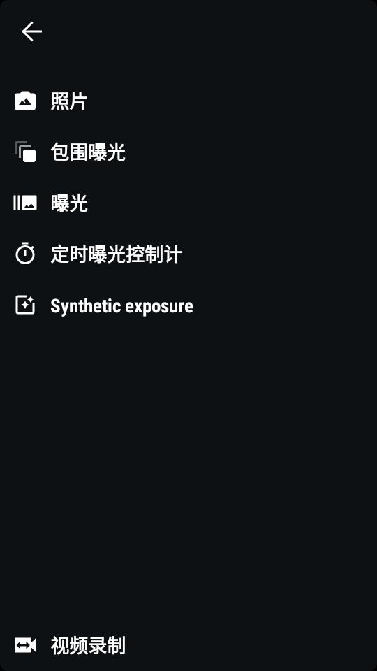 极致相机camera.fv-5专业版免费v5.3.7 免付费最新版 v4.4.2