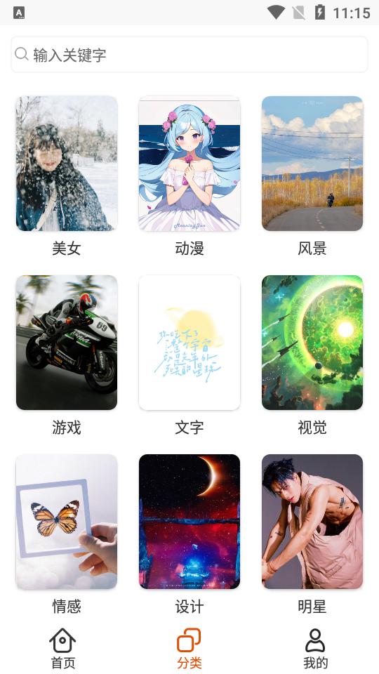 哈喽壁纸app免费版1.0.0 纯净版 v5.2.1