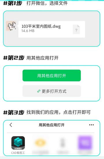 CAD看图工app高级版 CAD看图工app高级版