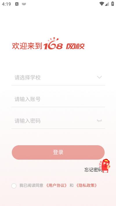168网校app官方版v3.7.3 v5.3.2