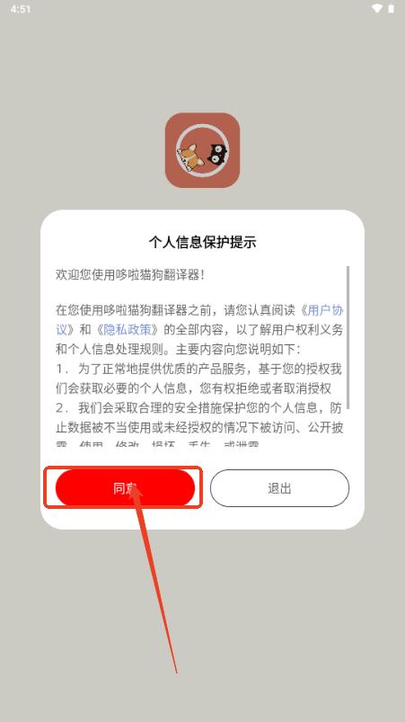 哆啦猫狗翻译器app免费版 哆啦猫狗翻译器app免费版