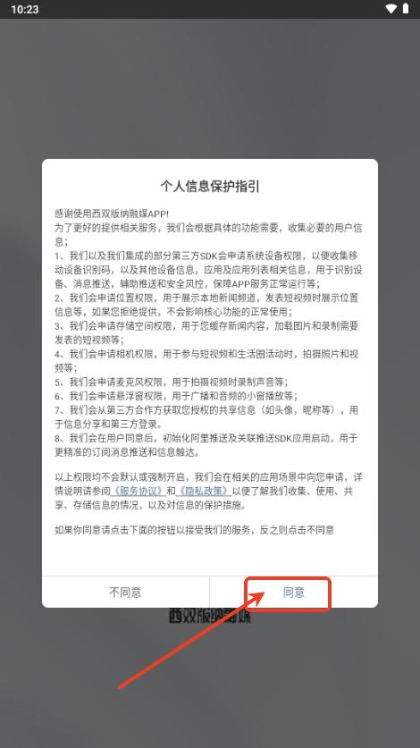 西双版纳融媒app最新版2025