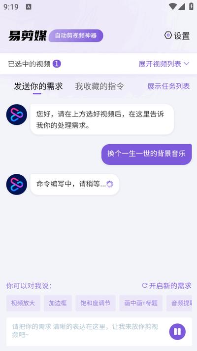 易剪媒app最新版2025v1.0.8 安卓版 v4.0.1