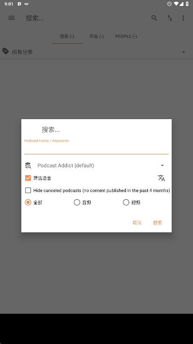 Podcast Addict播客软件安卓版v2024.12.2 安卓版 v5.5.3