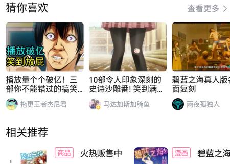 哗哩哗哩概念