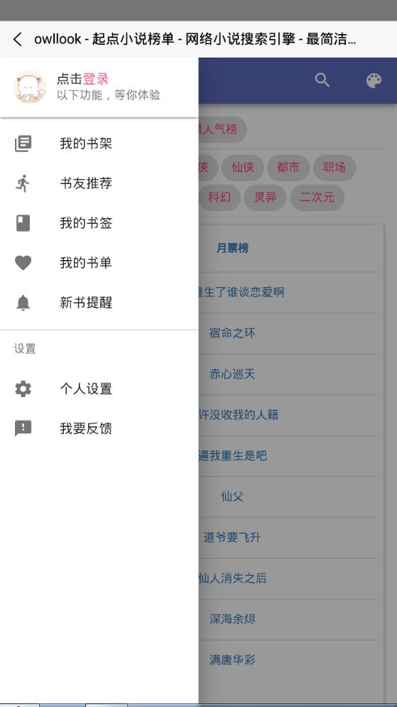 阿酷小说app手机官方版