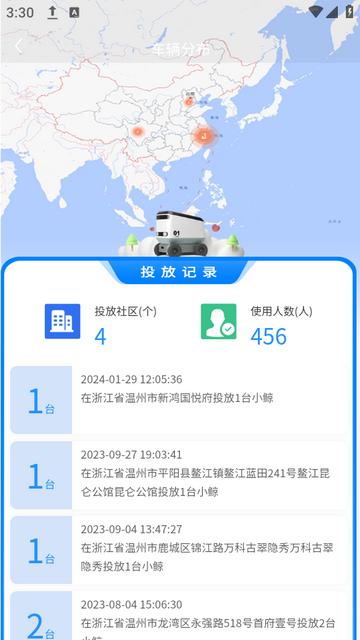 小鲸特快app下载v1.2.3安卓版 v6.1.4