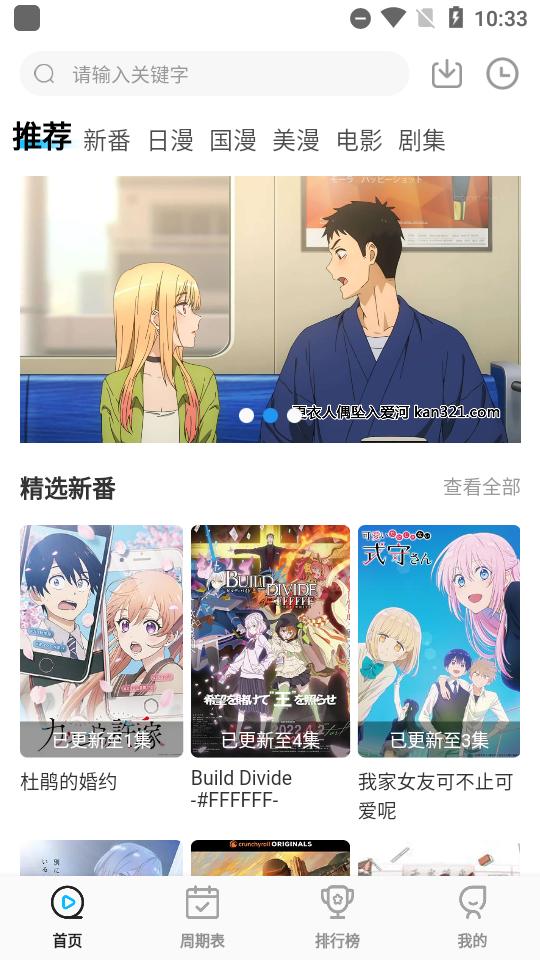 次元喵樱花动漫app免广告v9.3.8 手机最新版 v5.5.1
