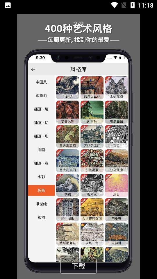 造画艺术滤镜3.6.1 安卓最新版 v4.1.1
