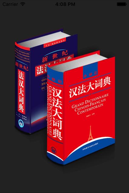 外研社法语大词典手机版4.5.0安卓最新版 v5.5.3
