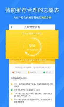 完美志愿填报软件 v4.3.3