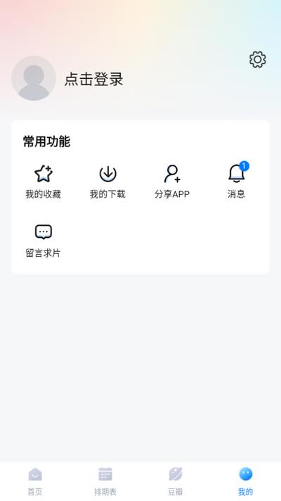 看世界影视软件v3.3.3 免广告版 v6.3.1