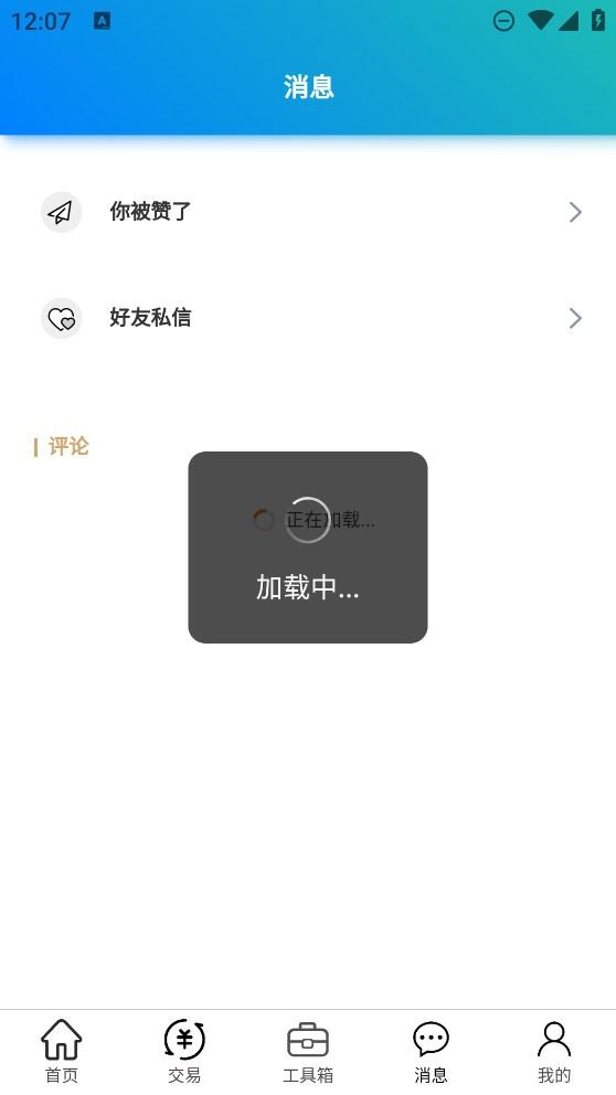 冒险岛m小助手app官方版v7.3最新版 v6.0.4