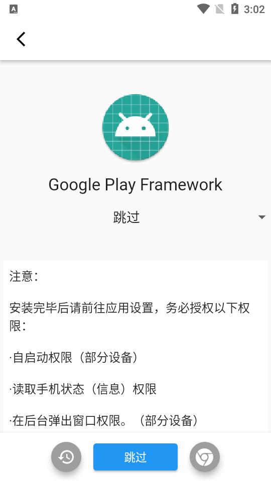 谷歌套件安装器XGI最新版v0.2.4.6 beta手机版 v4.5.4