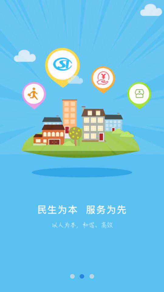 秦皇岛人社app1.8.39 最新版 v5.0.2
