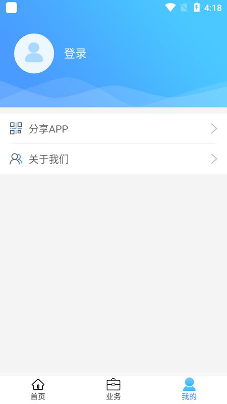 汴易登app官方版v1.7 安卓版 v3.1.1