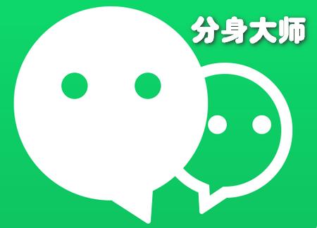 多开分身大师2021最新破解版
