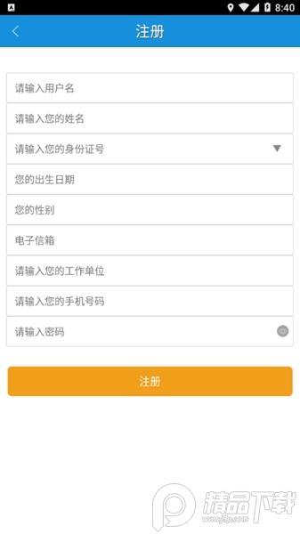 泰州专技APP1.1.1 手机版 v3.3.3