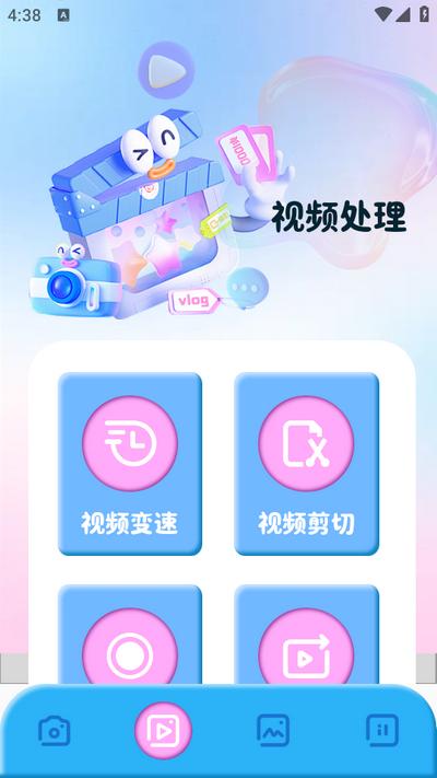 照片批图app