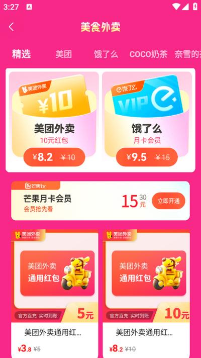 省钱帮app 省钱帮app