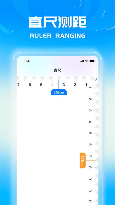 蓝星测量仪安卓版v1.0.1 最新版 v6.2.3