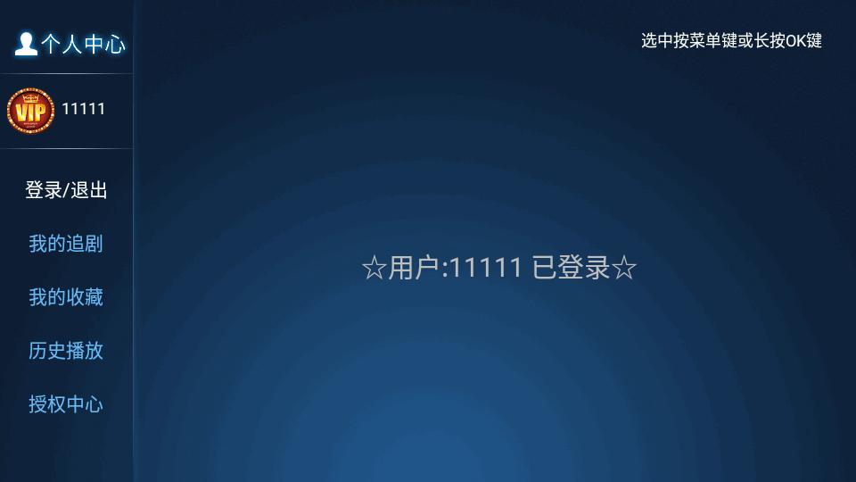 无名TV电视永久免费版