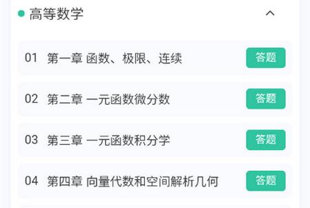 考研原题库APP最新版