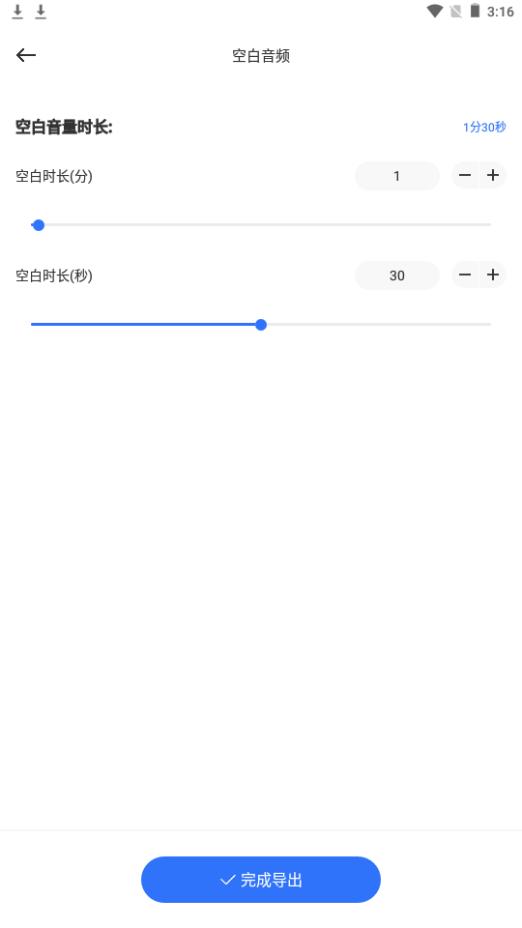 蛋播音乐剪辑app官方版1.1最新版 v3.2.2