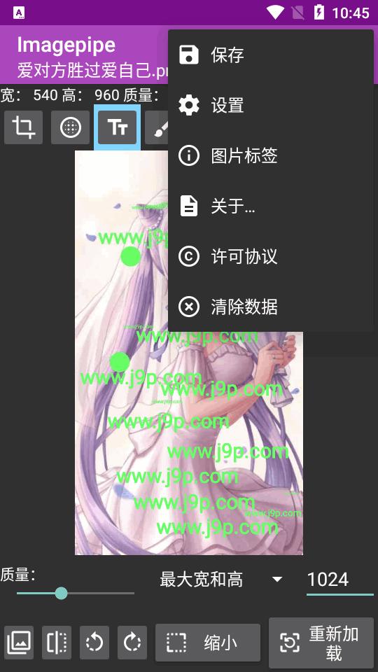 删除exif信息软件中文版(Imagepipe)v0.66 手机免费版 v5.0.3